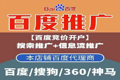 百度推广成本分析，揭秘广告费用构成